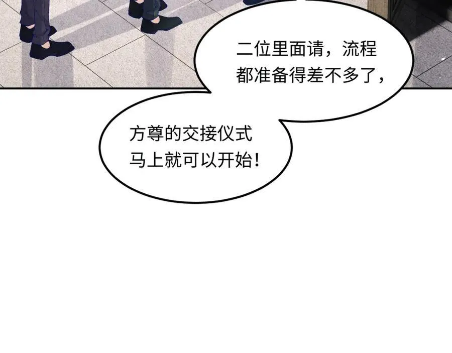 第197话 正式开业！ 第35页