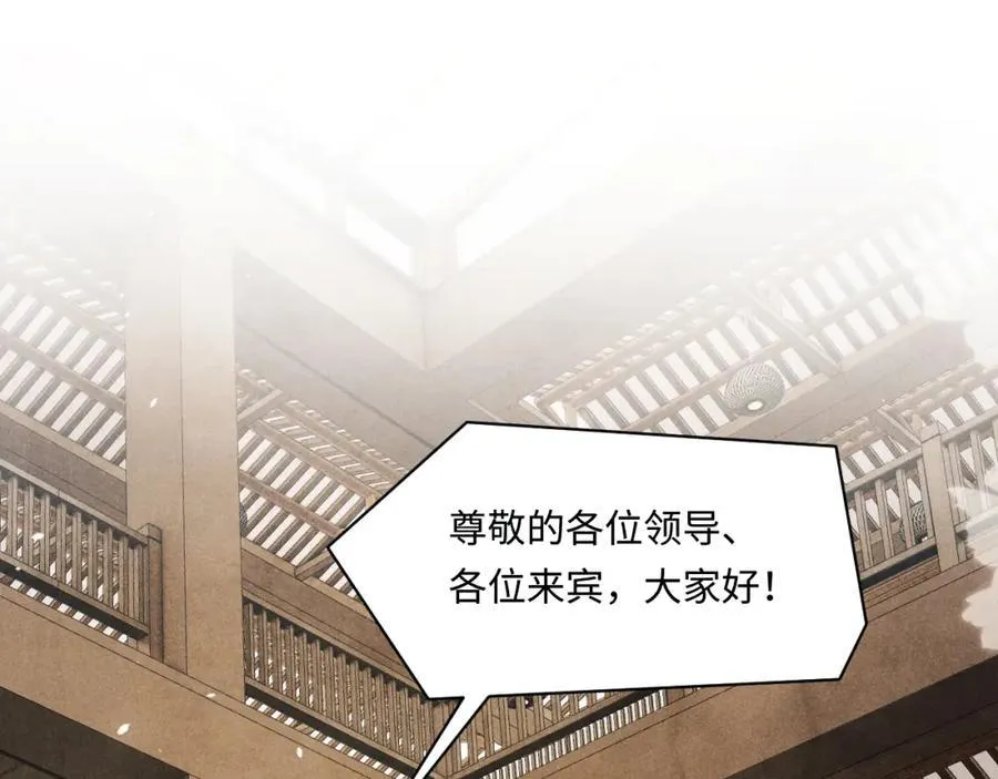 第197话 正式开业！ 第36页