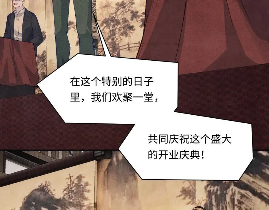 第197话 正式开业！ 第38页