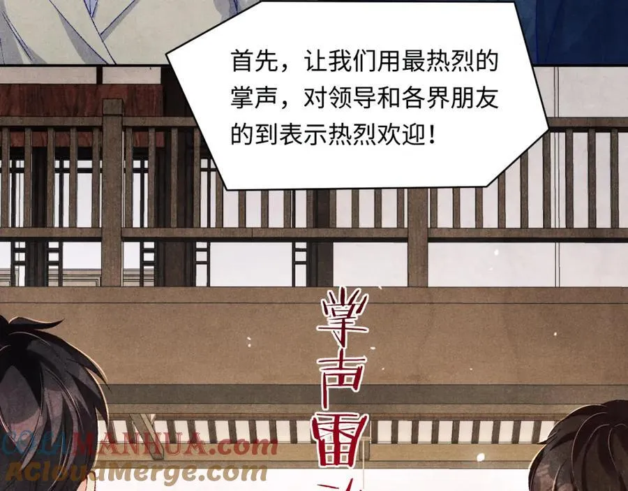 第197话 正式开业！ 第40页