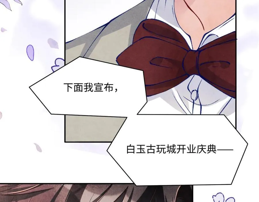第197话 正式开业！ 第44页