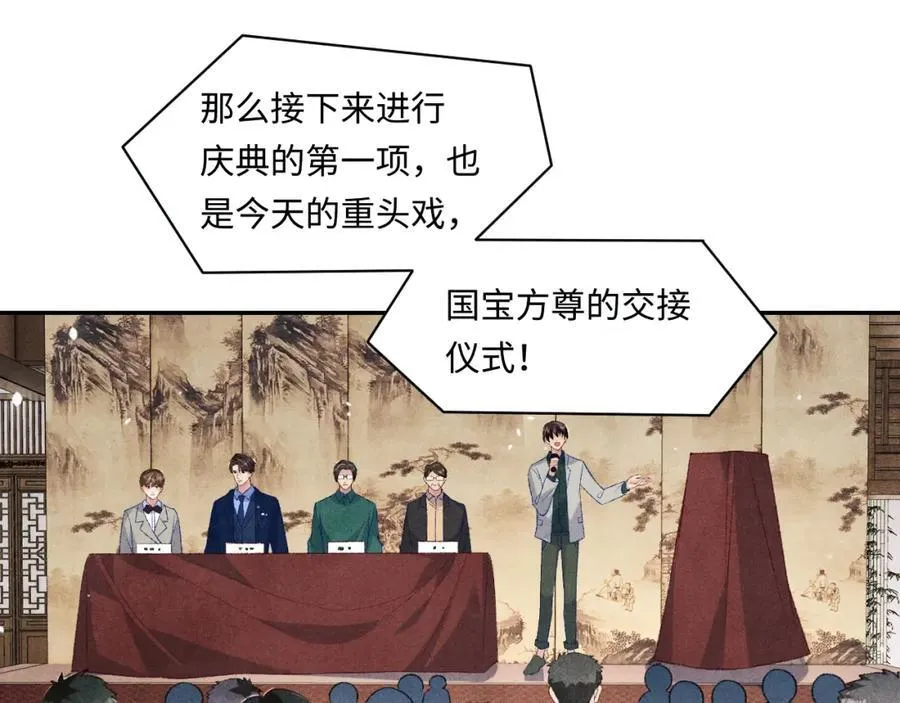 第197话 正式开业！ 第48页