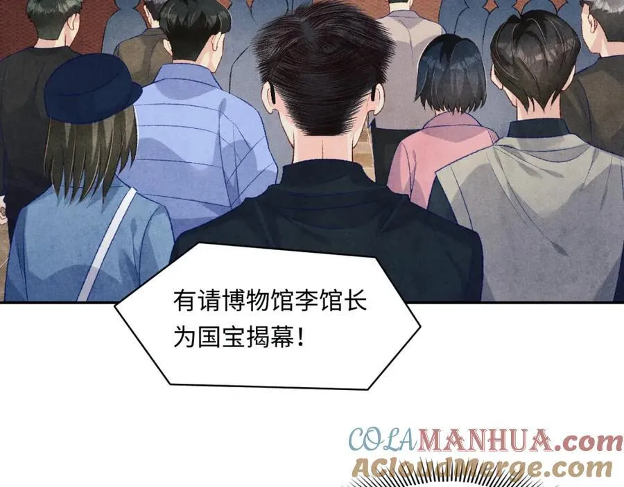 第197话 正式开业！ 第49页