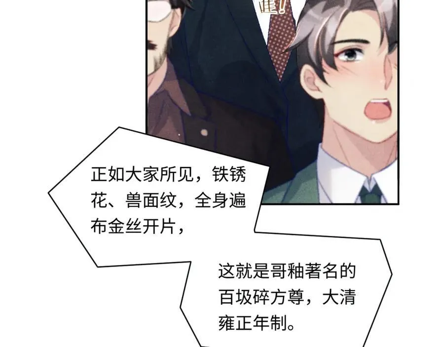 第197话 正式开业！ 第51页