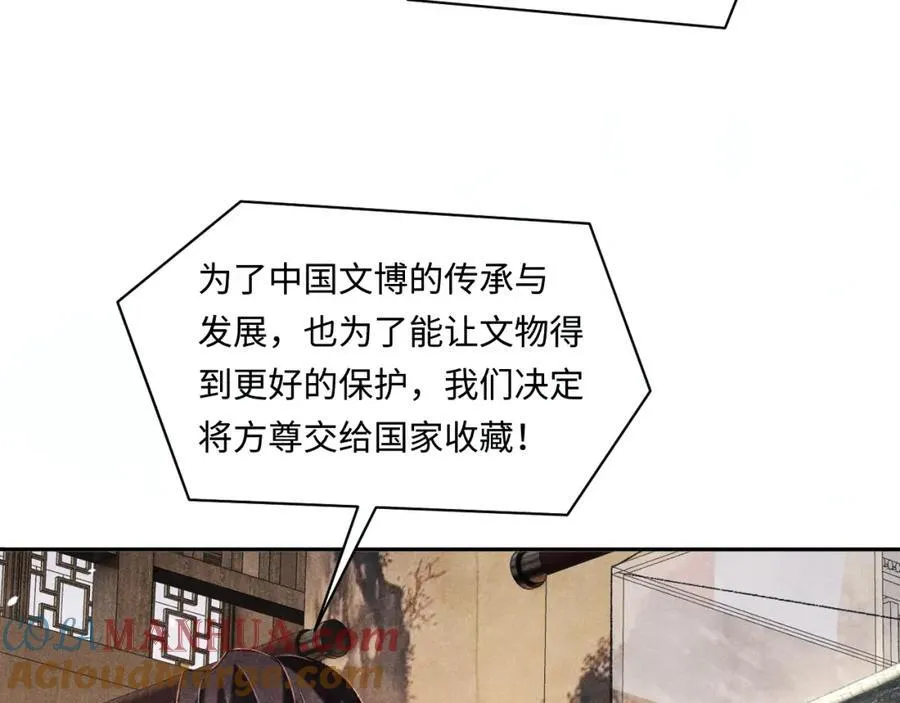 第197话 正式开业！ 第52页