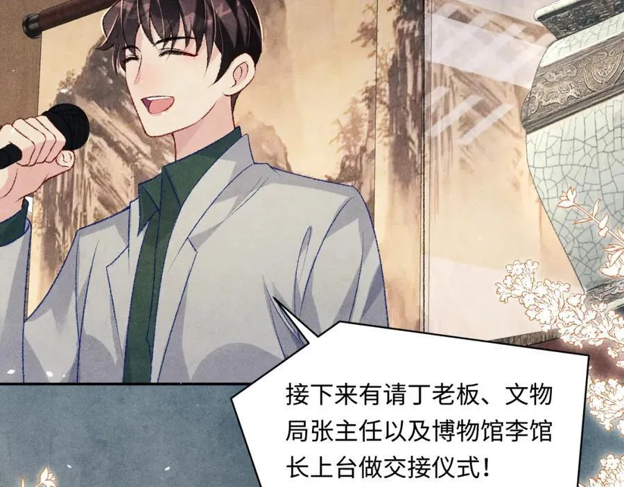 第197话 正式开业！ 第53页