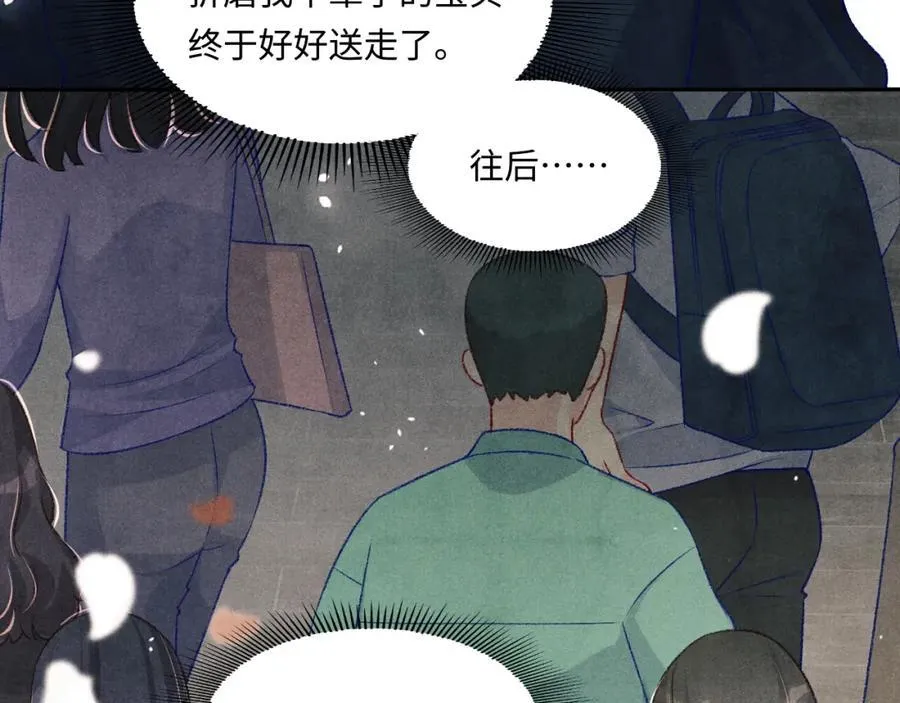 第197话 正式开业！ 第56页