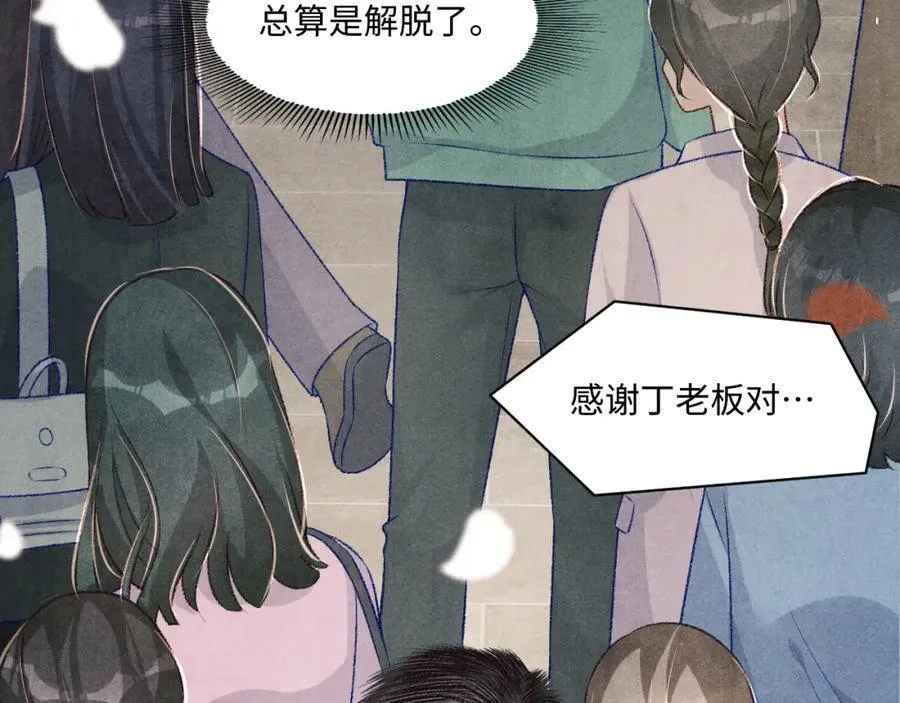 第197话 正式开业！ 第57页