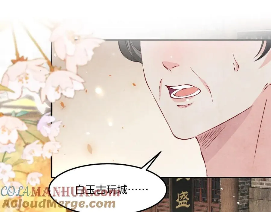 第197话 正式开业！ 第61页