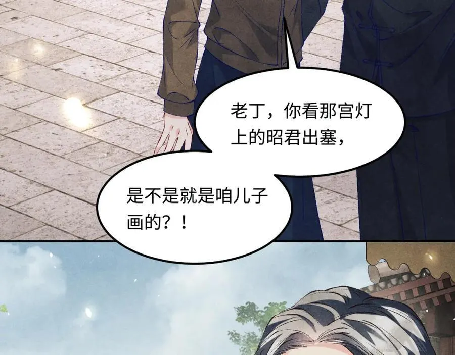 第197话 正式开业！ 第63页