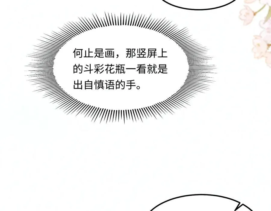 第197话 正式开业！ 第65页