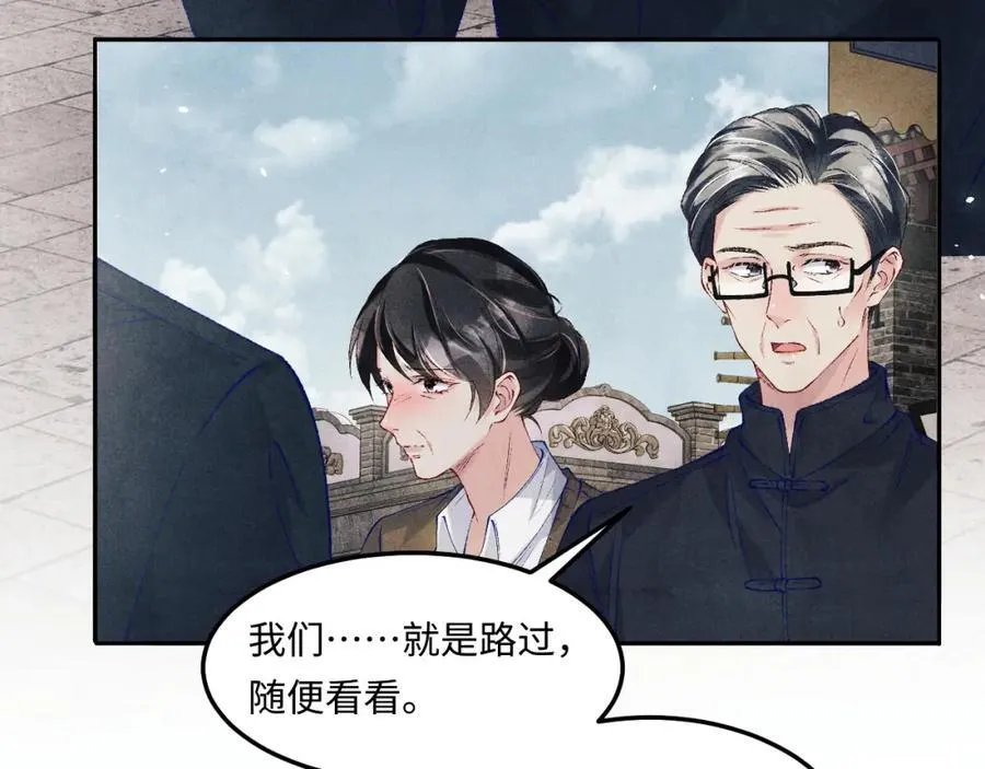 第197话 正式开业！ 第69页