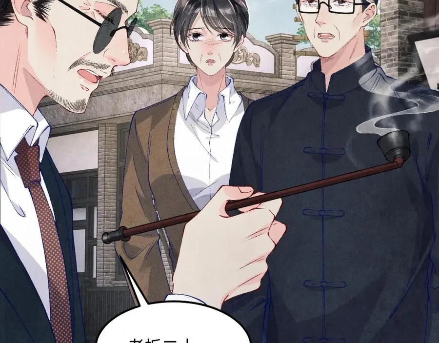 第197话 正式开业！ 第71页