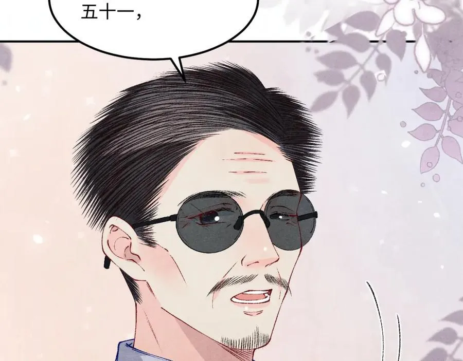 第197话 正式开业！ 第75页