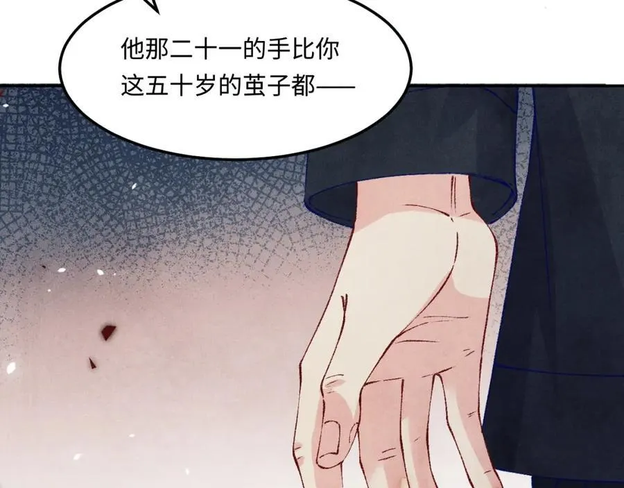 第197话 正式开业！ 第81页