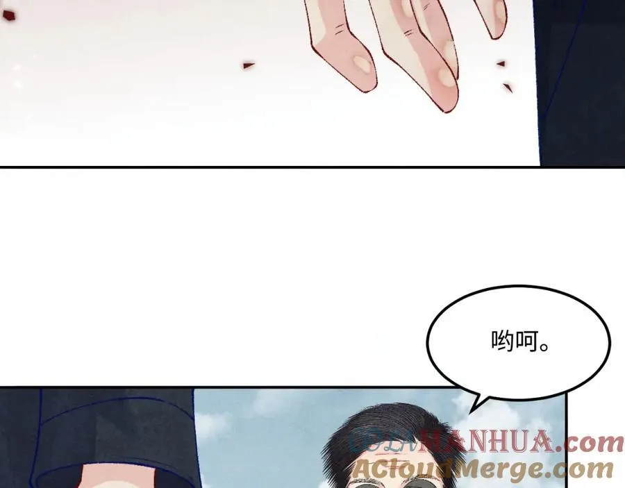 第197话 正式开业！ 第82页