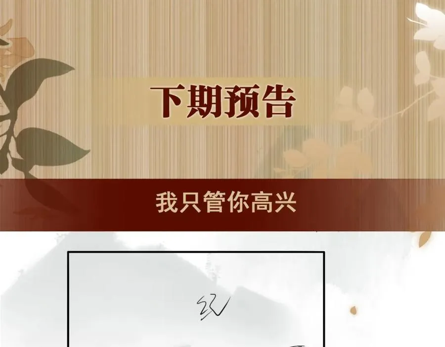 第197话 正式开业！ 第87页