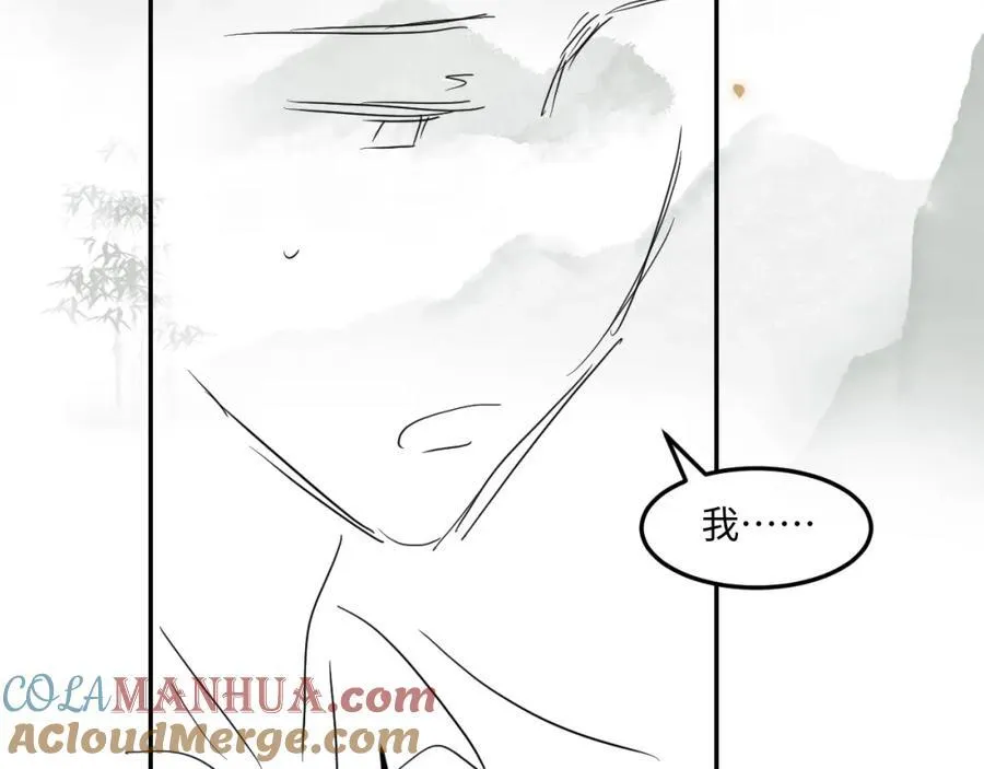 第197话 正式开业！ 第88页