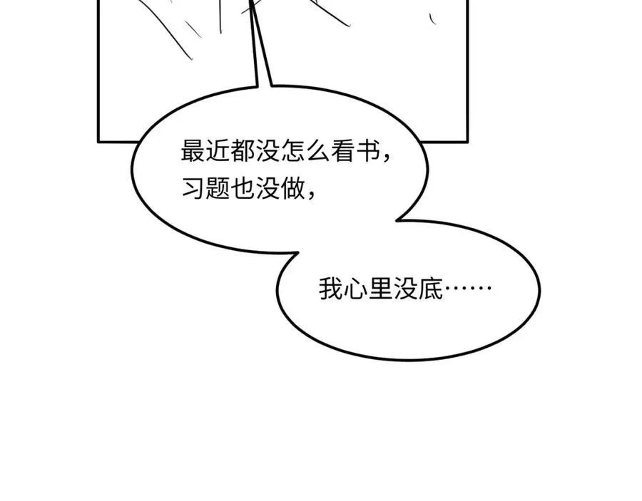 第197话 正式开业！ 第89页