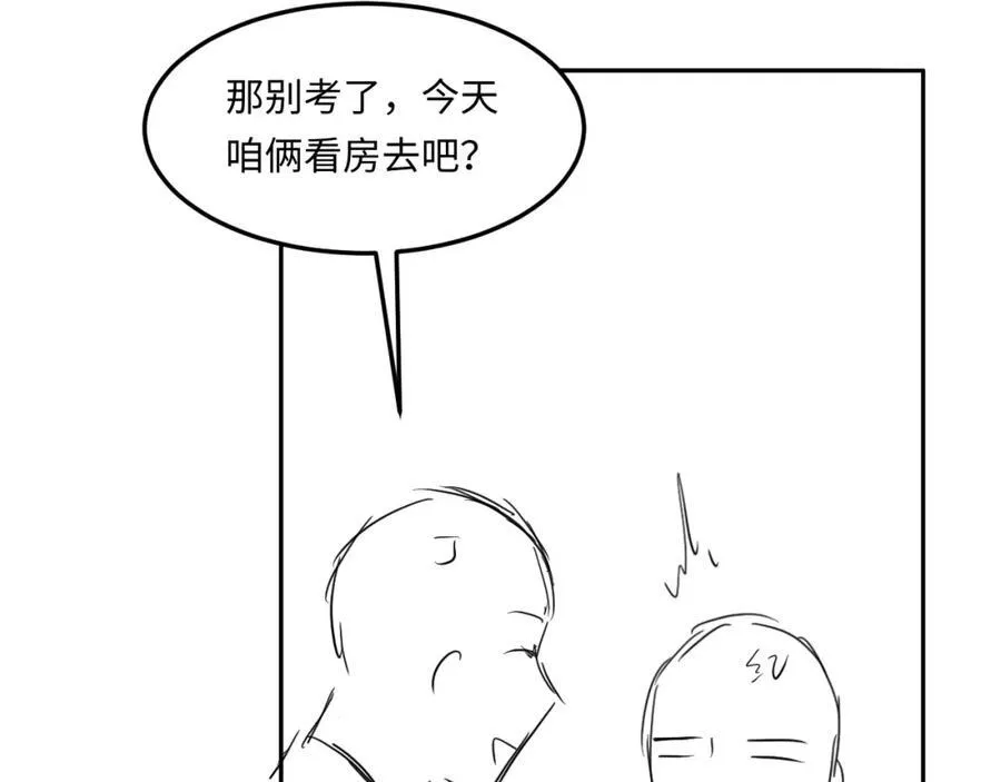 第197话 正式开业！ 第90页