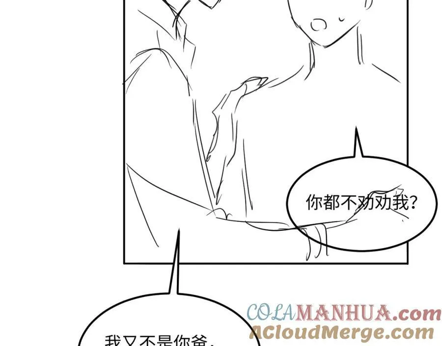 第197话 正式开业！ 第91页