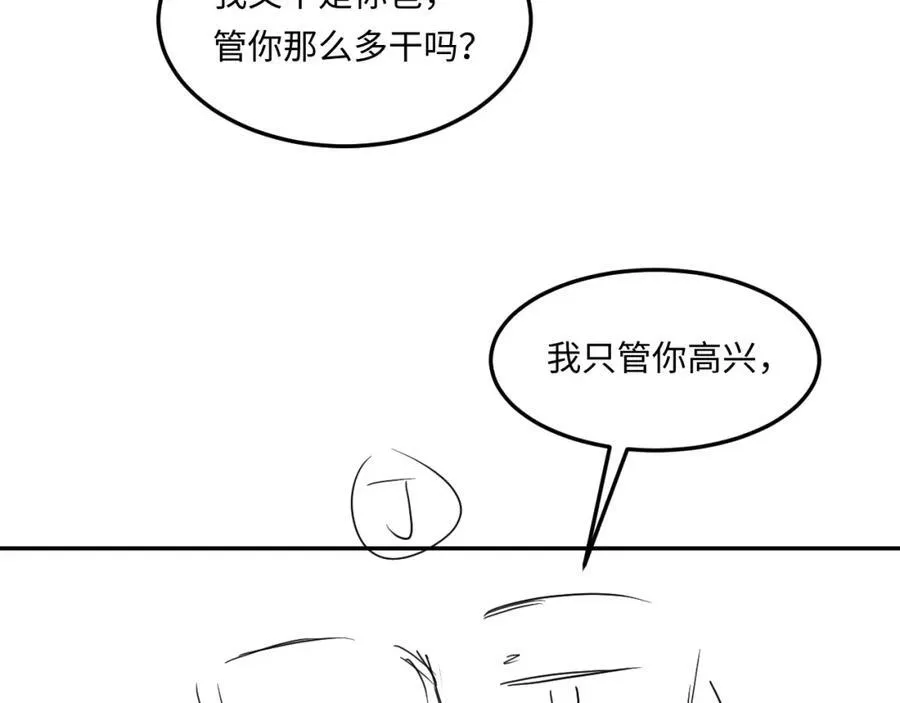 第197话 正式开业！ 第92页