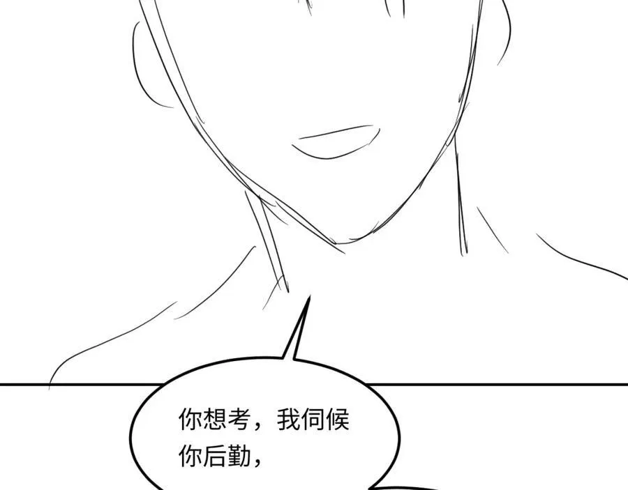 第197话 正式开业！ 第93页