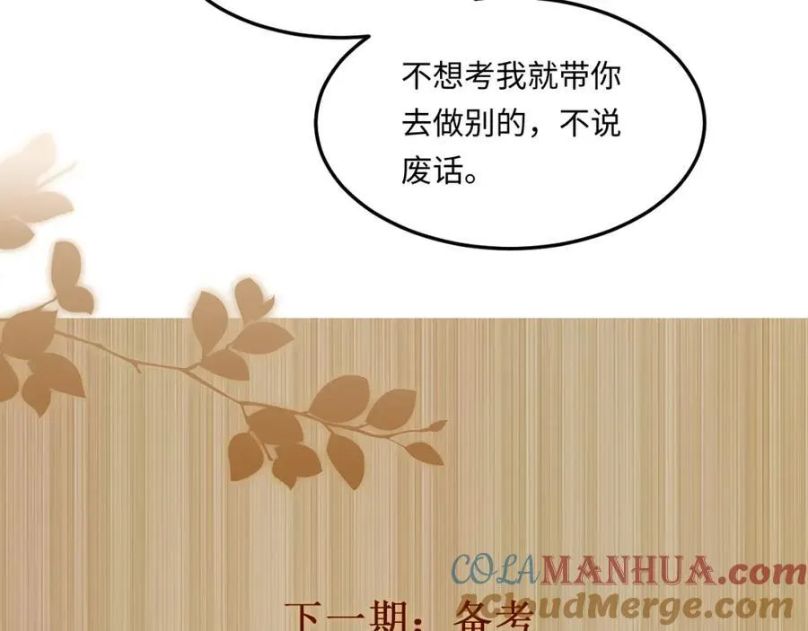 第197话 正式开业！ 第94页