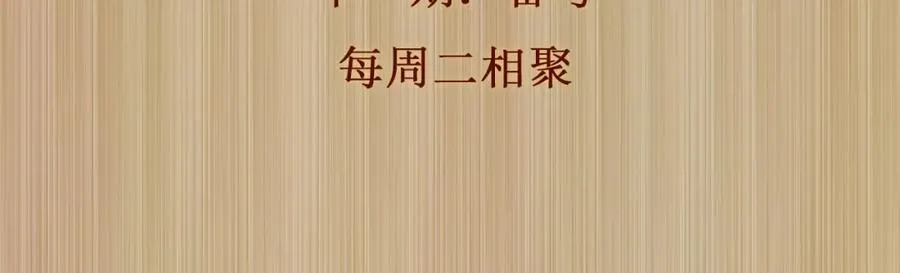 第197话 正式开业！ 第95页