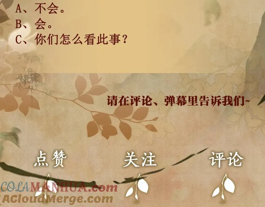 第197话 正式开业！ 第97页
