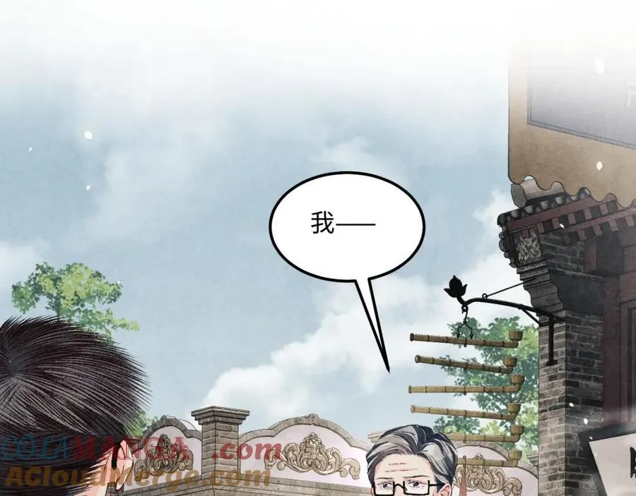 第198话 我只要你高兴 第5页