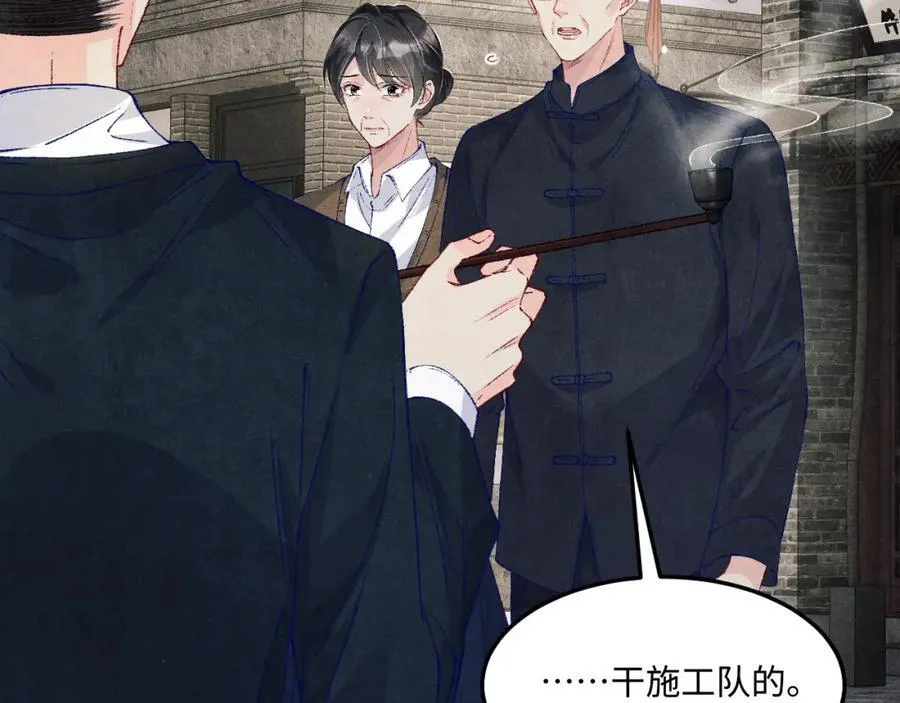 第198话 我只要你高兴 第6页