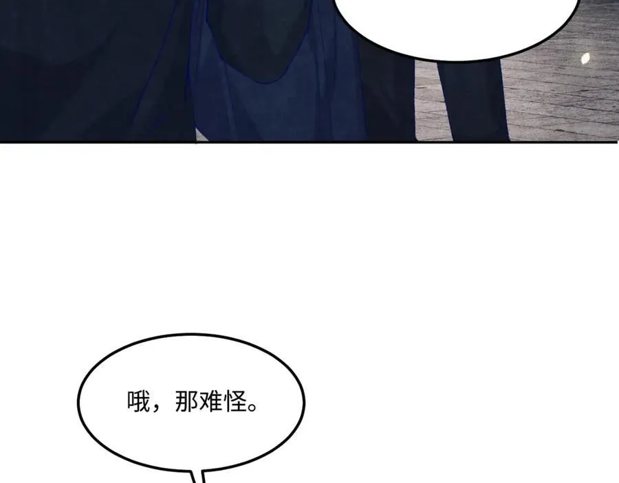 第198话 我只要你高兴 第7页