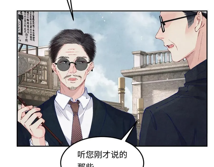 第198话 我只要你高兴 第8页