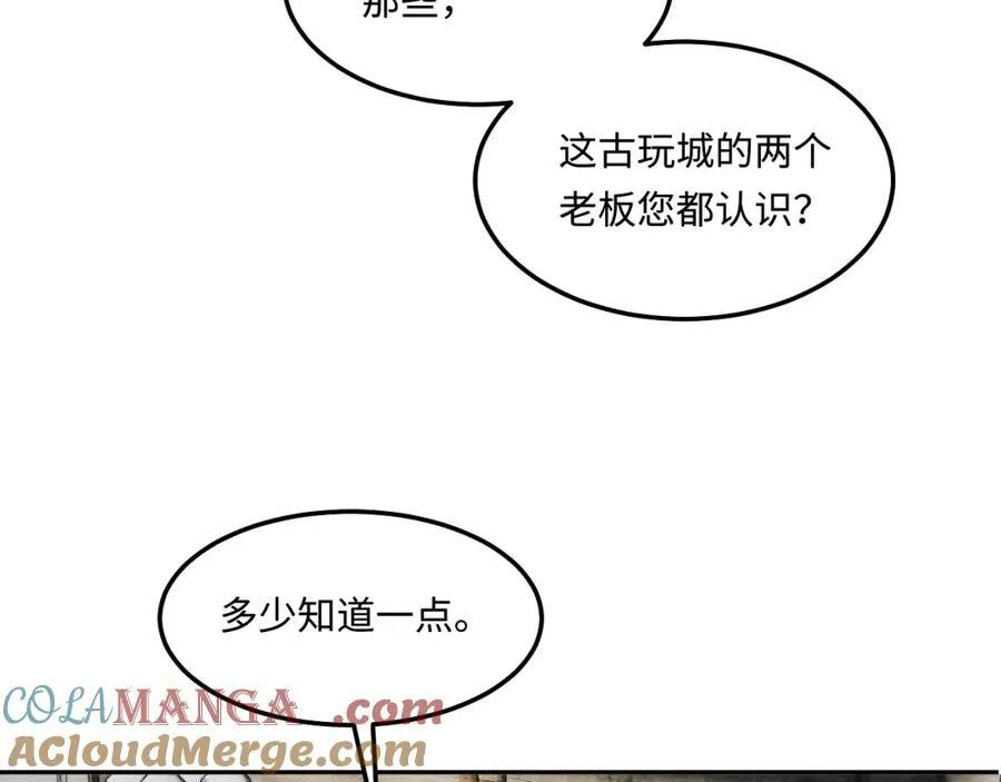 第198话 我只要你高兴 第9页