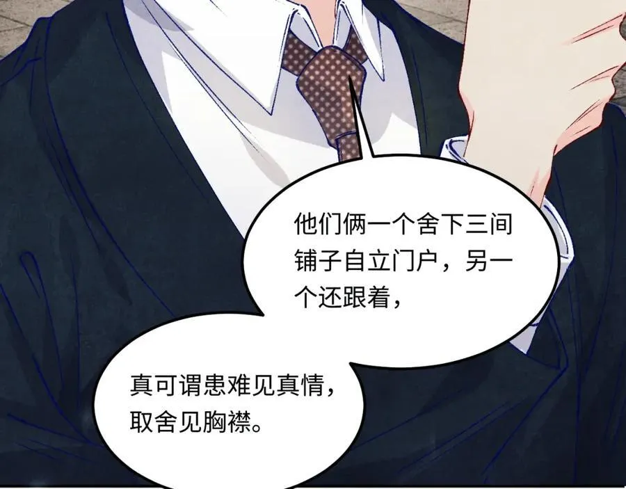 第198话 我只要你高兴 第11页