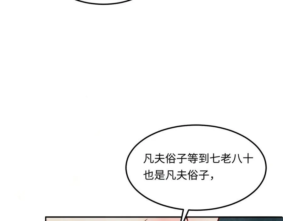 第198话 我只要你高兴 第12页