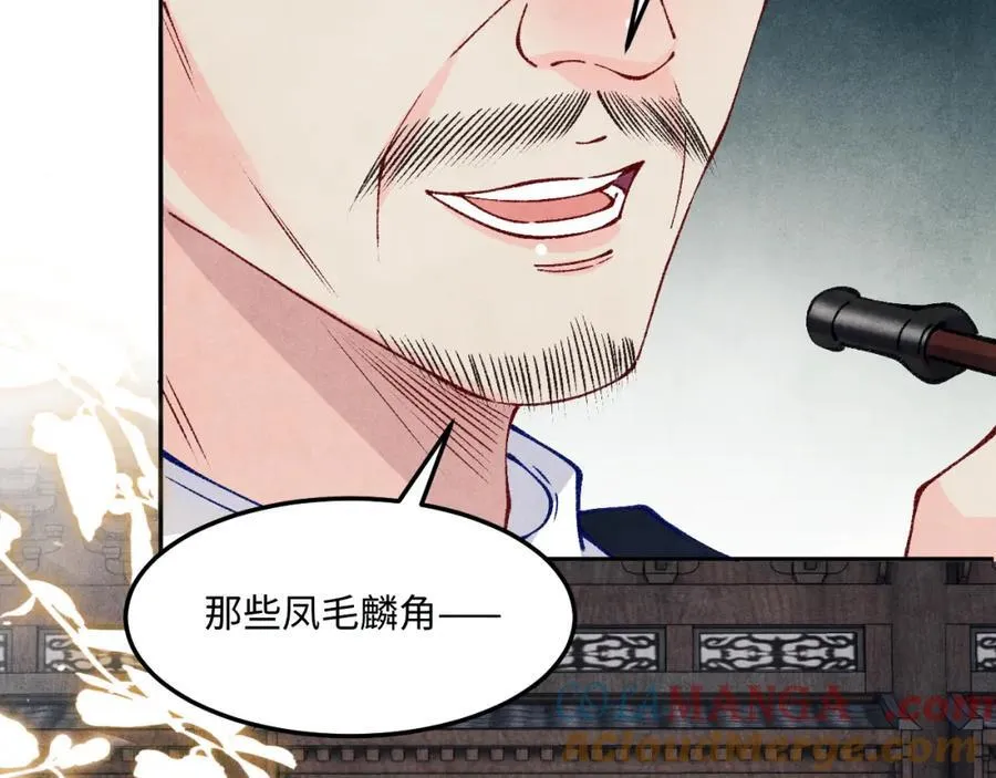 第198话 我只要你高兴 第13页