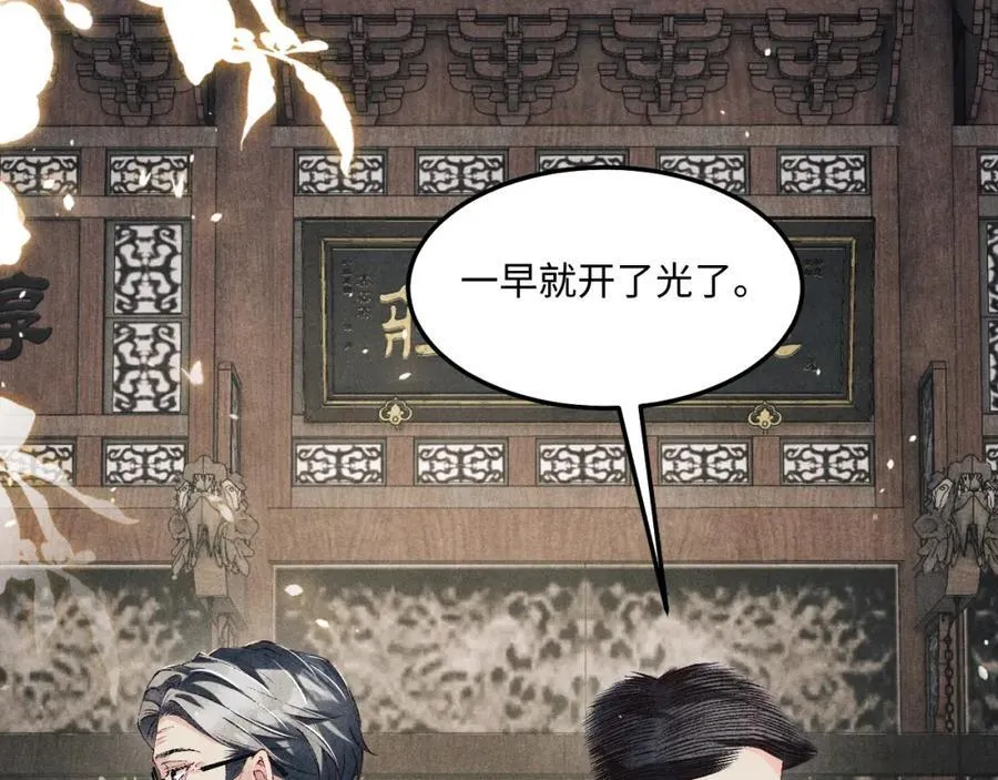 第198话 我只要你高兴 第14页