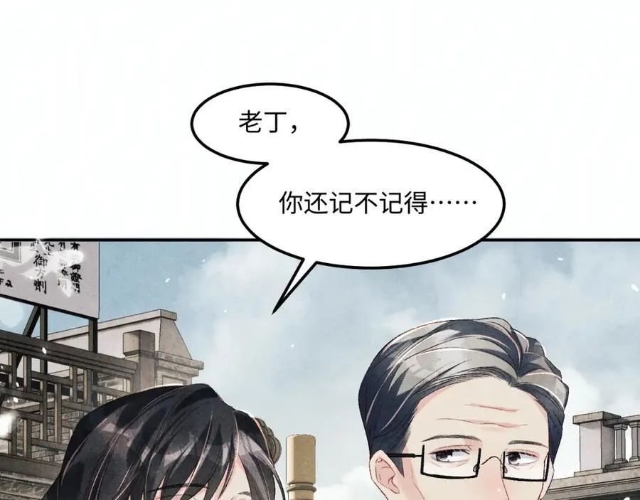 第198话 我只要你高兴 第19页