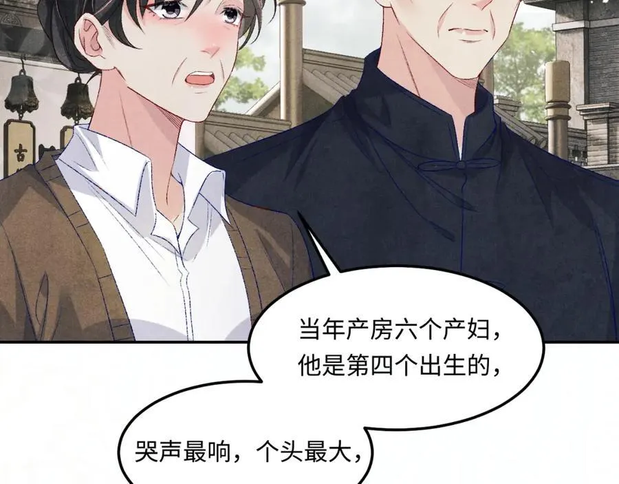 第198话 我只要你高兴 第20页