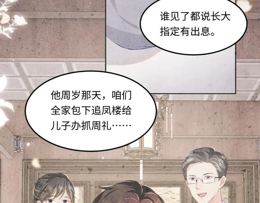第198话 我只要你高兴 第22页