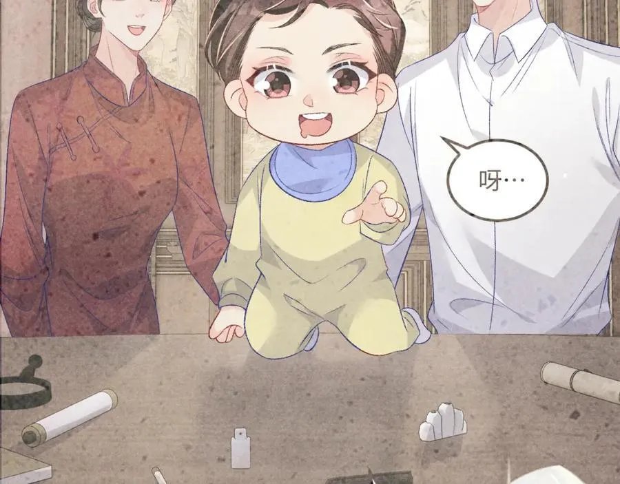 第198话 我只要你高兴 第23页