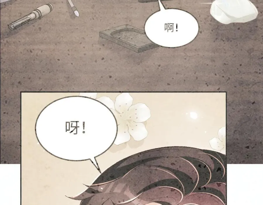 第198话 我只要你高兴 第24页