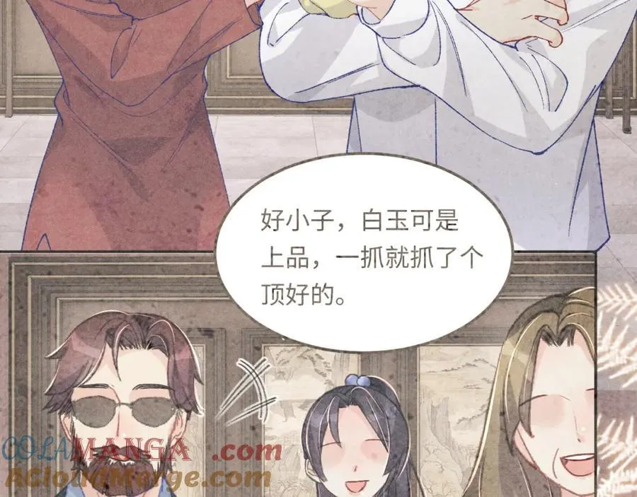 第198话 我只要你高兴 第29页
