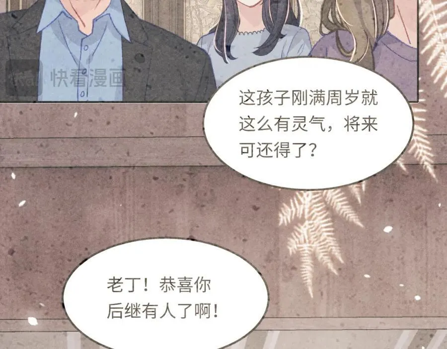 第198话 我只要你高兴 第30页