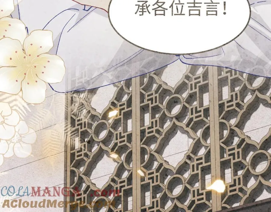 第198话 我只要你高兴 第33页