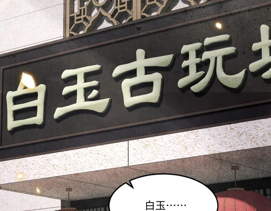 第198话 我只要你高兴 第34页