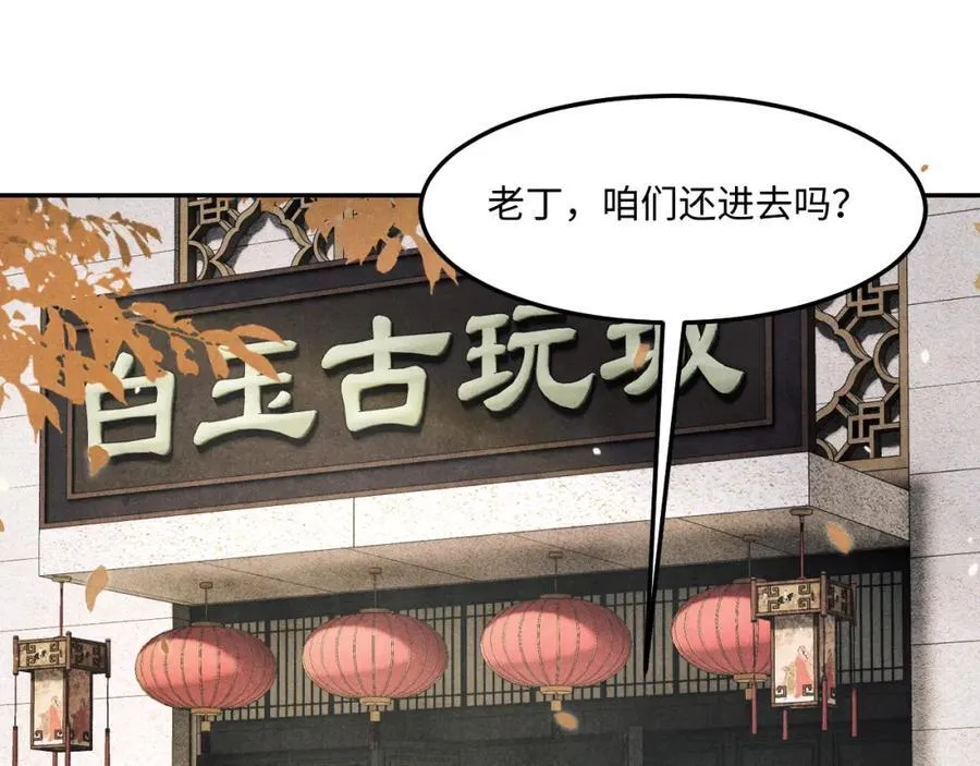 第198话 我只要你高兴 第36页