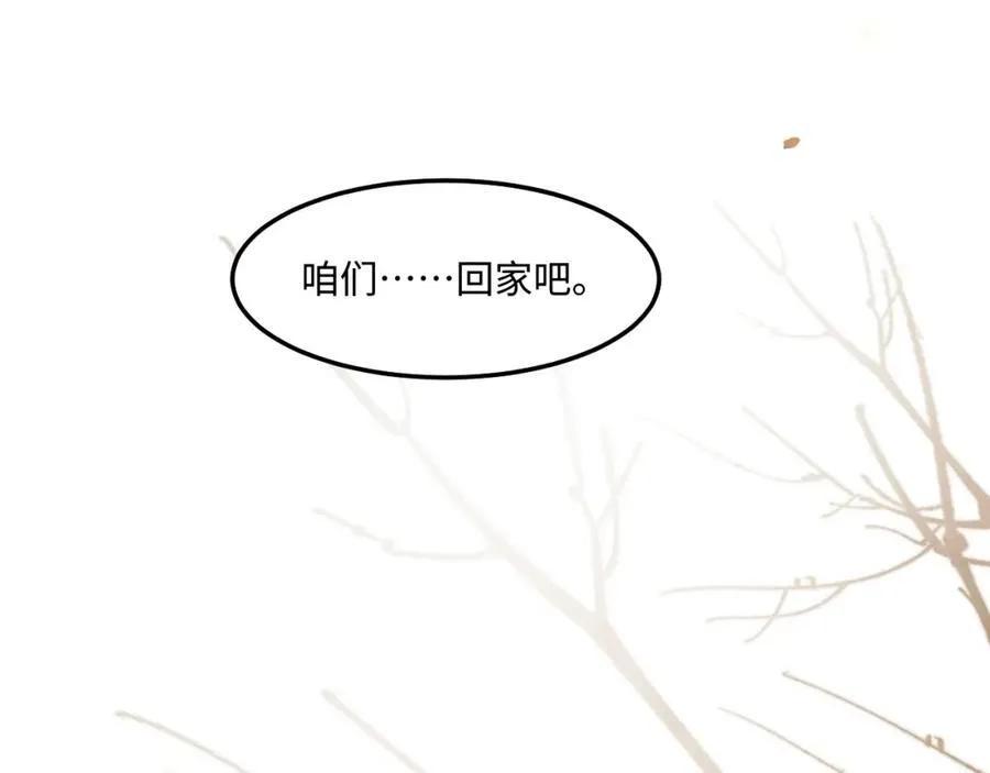 第198话 我只要你高兴 第40页